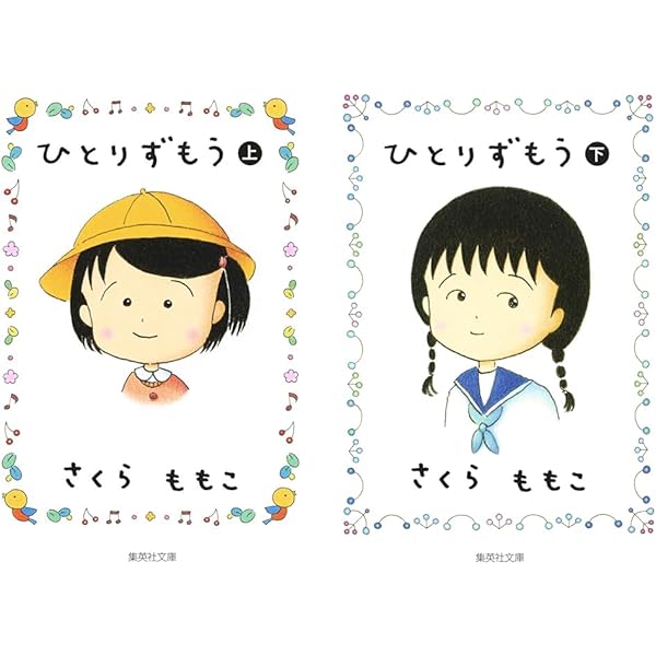 漫画版 ひとりずもう コミック 上下巻  完結セット n5ksbvb 漫画版 ひとりずもう コミック 上下巻 完結セット |本 | 通販